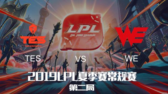 2019LPL夏季赛-常规赛-TESvsWE-6.29-2
