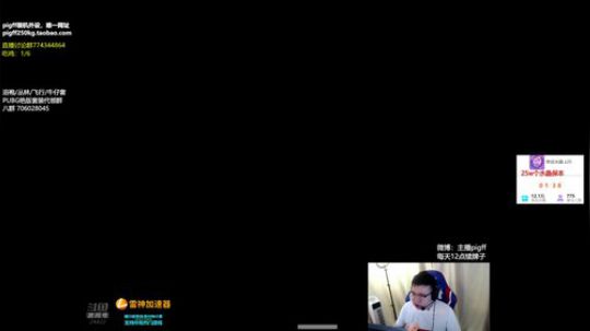 我在斗鱼看pigff直播绝地求生