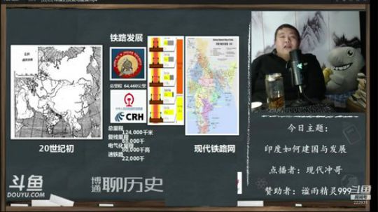 我在斗鱼看真的很博通直播鱼教