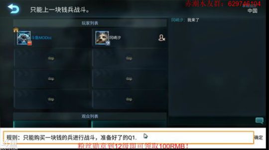 听说你们喜欢看单排 2019-06-28 18点场