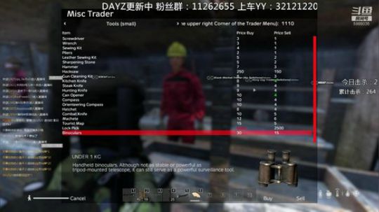 dayz技术主播 2019-06-28 20点场