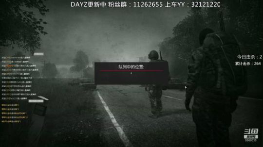dayz技术主播 2019-06-28 18点场