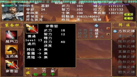 三国群英传2 & 残唐五代传1.1 2019-06-28 18点场