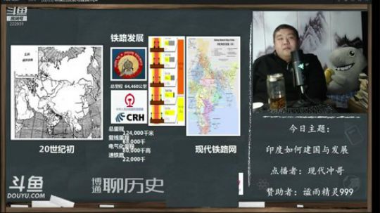 我在斗鱼看真的很博通直播鱼教