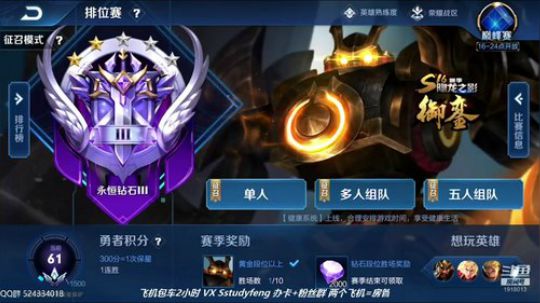 国服亚瑟巅峰赛 2019-06-28 23点场