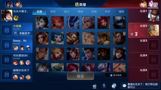 我在斗鱼看林蒙m直播王者荣耀