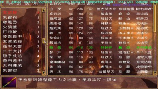 三国群英传2 & 残唐五代传 2019-06-30 02点场