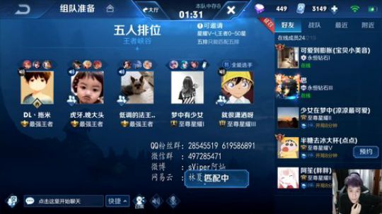 潇洒，拖米，辰鬼，晚风五排 2019-06-29 22点场