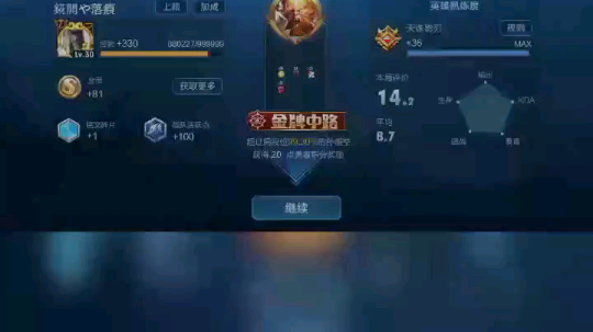 王者荣耀