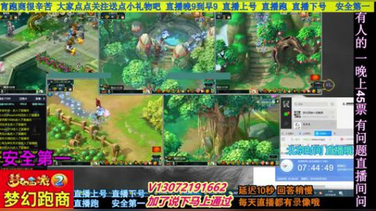 小龙五开手动跑商 直播中 安全第一 2019-06-30 07点场