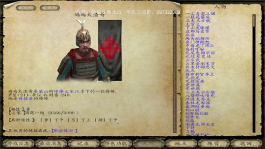 骑砍：乱舞水浒 2019-06-29 23点场
