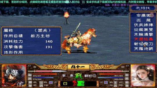 三国群英传2 & 残唐五代传 2019-06-30 04点场