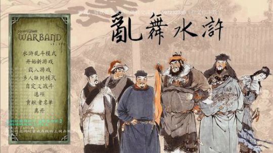 骑砍：乱舞水浒 2019-06-29 19点场