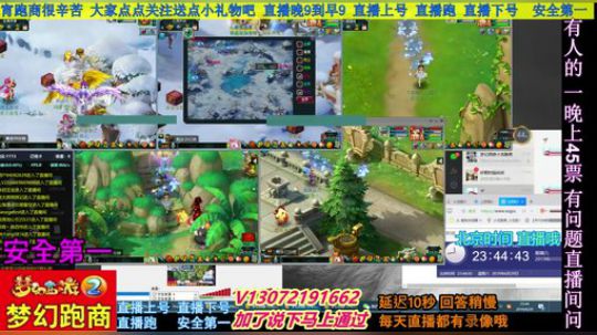 小龙五开手动跑商 直播中 安全第一 2019-06-29 23点场