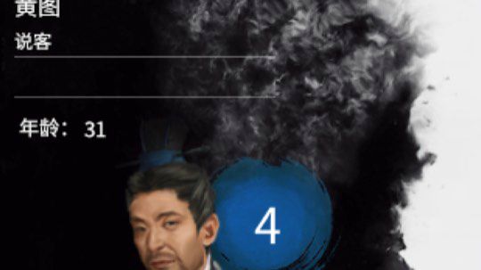 孔融双传奇史实模式通关