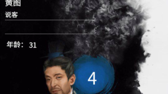 孔融双传奇史实模式通关