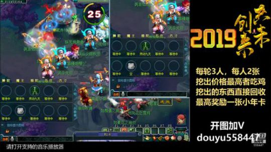 第一视角剑会了！ 2019-06-29 19点场