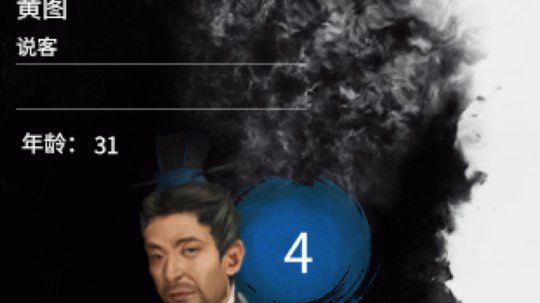 孔融双传奇史实模式通关