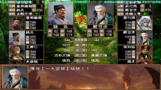 三国群英传2 & 残唐五代传 2019-06-30 00点场