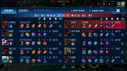 我在斗鱼看林蒙m直播王者荣耀