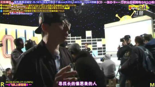 我在斗鱼看刘少丶7012直播一起看