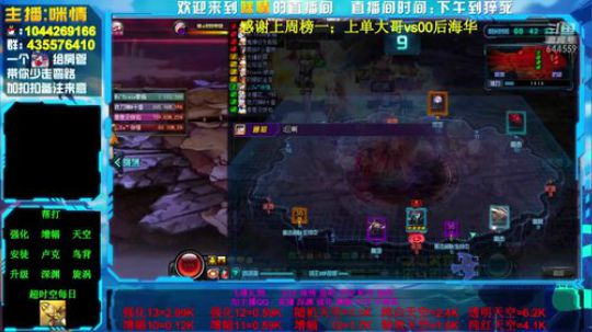励志主播;2019渝你同行，为一亿助力！ 2019-06-29 22点场