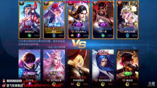 我在斗鱼看游弋直播王者荣耀