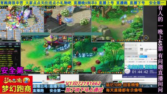小龙五开手动跑商 直播中 安全第一 2019-06-30 01点场