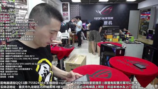 重庆刚哥攒机 配电脑 搞机王 2019-06-29 10点场