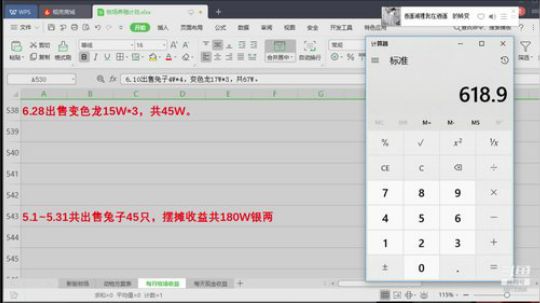 6月专精牧场不养孔雀收入统计