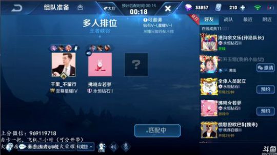 万场国服露娜 第二个王者 2019-06-29 15点场