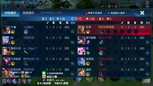 亚瑟王：渝你同行—国服王者五排！！ 2019-06-29 16点场