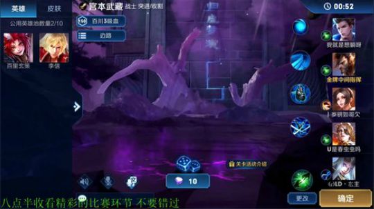 为白立场发布了一个斗鱼视频2019-06-30