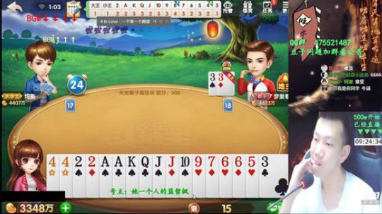 我在斗鱼看Poker丶小旺直播欢乐斗地主