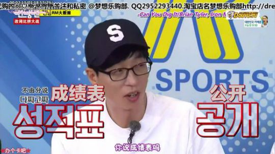 我在斗鱼看詹姆斯龚直播一起看