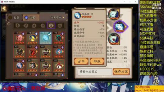 随风：鬼王肝累了来看斗技 2019-06-30 13点场