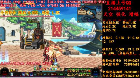 新天空 增幅 强化 专场 2019-07-01 12点场
