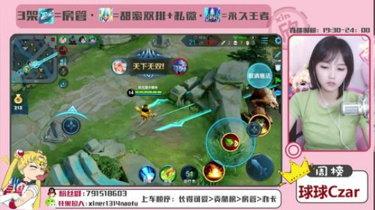 萌新小可爱在线求带！！ 2019-06-30 19点场
