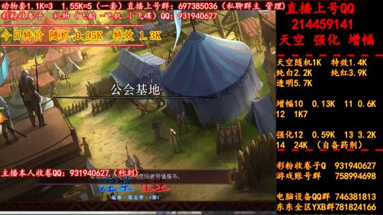 新天空 增幅 强化 专场 2019-07-01 16点场