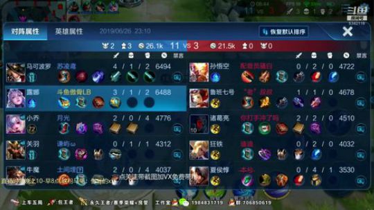 傲骨：李白带粉连胜！ 2019-06-26 22点场