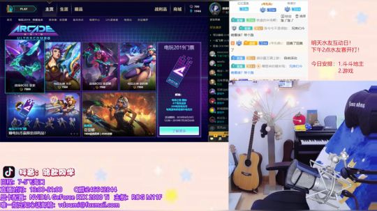 骆歆：云端遨游 2019-06-29 17点场