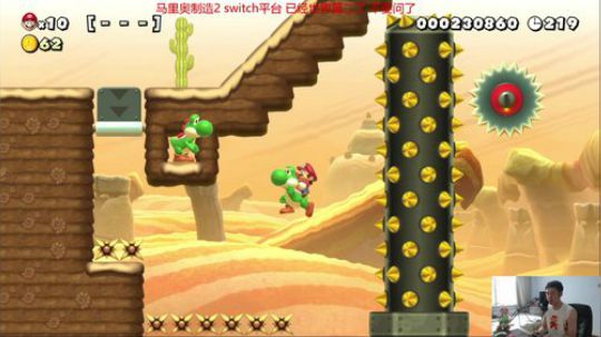 我在斗鱼看超级花美男直播马里奥制造