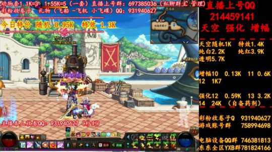 新天空 增幅 强化 专场 2019-07-01 05点场