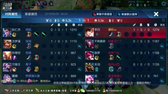 傲骨：李白带粉连胜上星！ 2019-06-29 04点场
