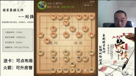 我在斗鱼看金玉满堂2016直播中国象棋