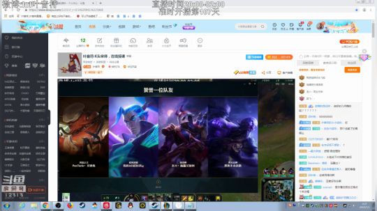 蓝董斌羊羊羊发布了一个斗鱼视频2019-07-01
