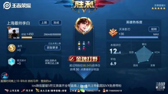 傲骨：李白带粉五排连胜 2019-06-22 21点场