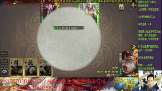 斗地主230万积分主播 2019-06-22 13点场