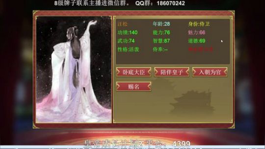 小祎：今天早点上朝呀~汉武大帝！ 2019-07-01 19点场