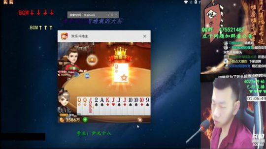 我在斗鱼看Poker丶小旺直播欢乐斗地主